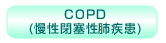 COPDiǐxj